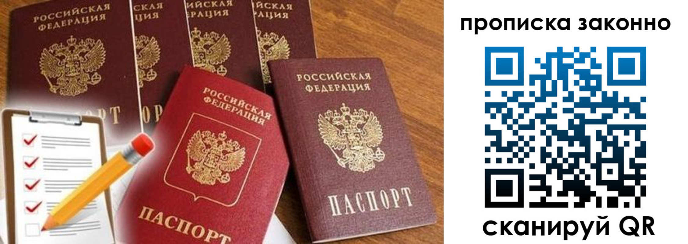 временная регистрация купить в Кимрах