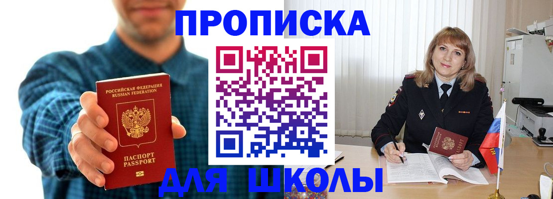 купить прописку в Кимрах