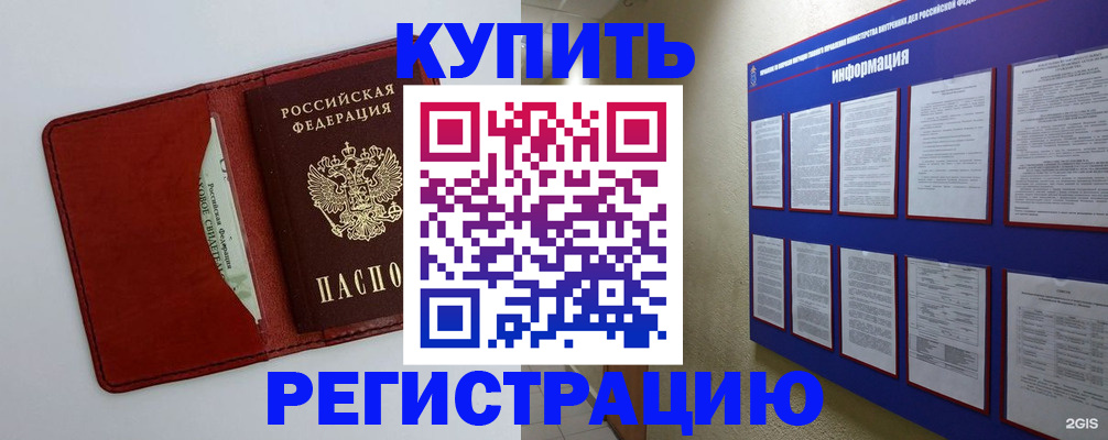 прописка паспорт в Кимрах