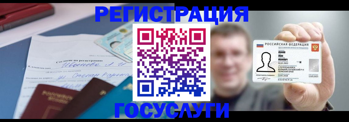 прописка 2025 в Кимрах