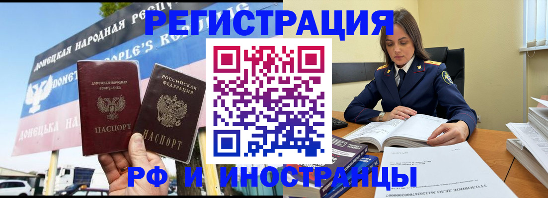 временная регистрация законно в Кимрах