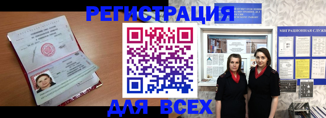 регистрация для дет. сада в Кимрах